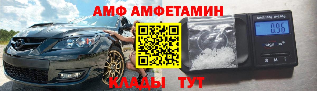 АМФ 98% Ишимбай