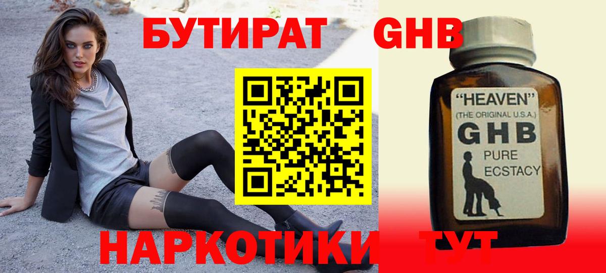 Ишимбай  БУТИРАТ BDO  Вход с VPN 