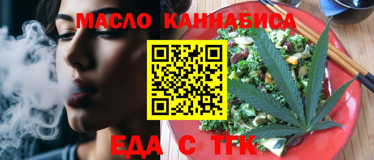 Ишимбай  Печенье с ТГК конопля  Вход с VPN 