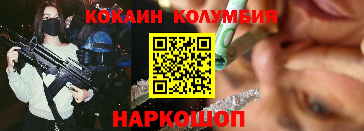Cocaine Эквадор  Вход с VPN  COCAIN  Ишимбай  COCAIN Колумбийский 
