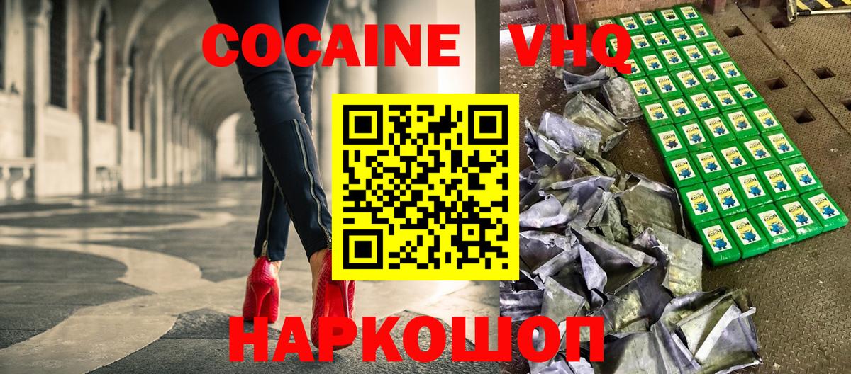COCAIN Перу Ишимбай