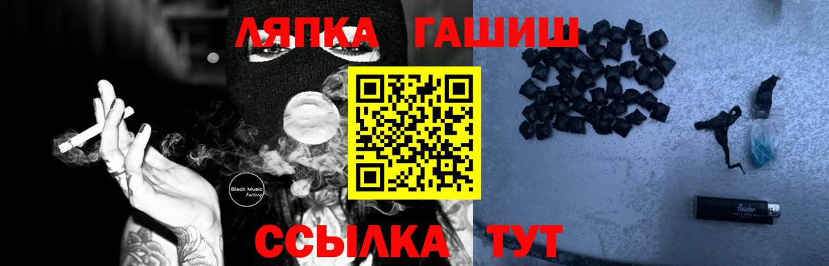 ГАШИШ Cannabis Ишимбай
