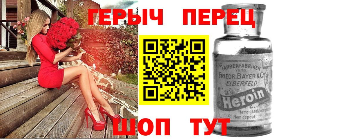 ГЕРОИН герыч Ишимбай