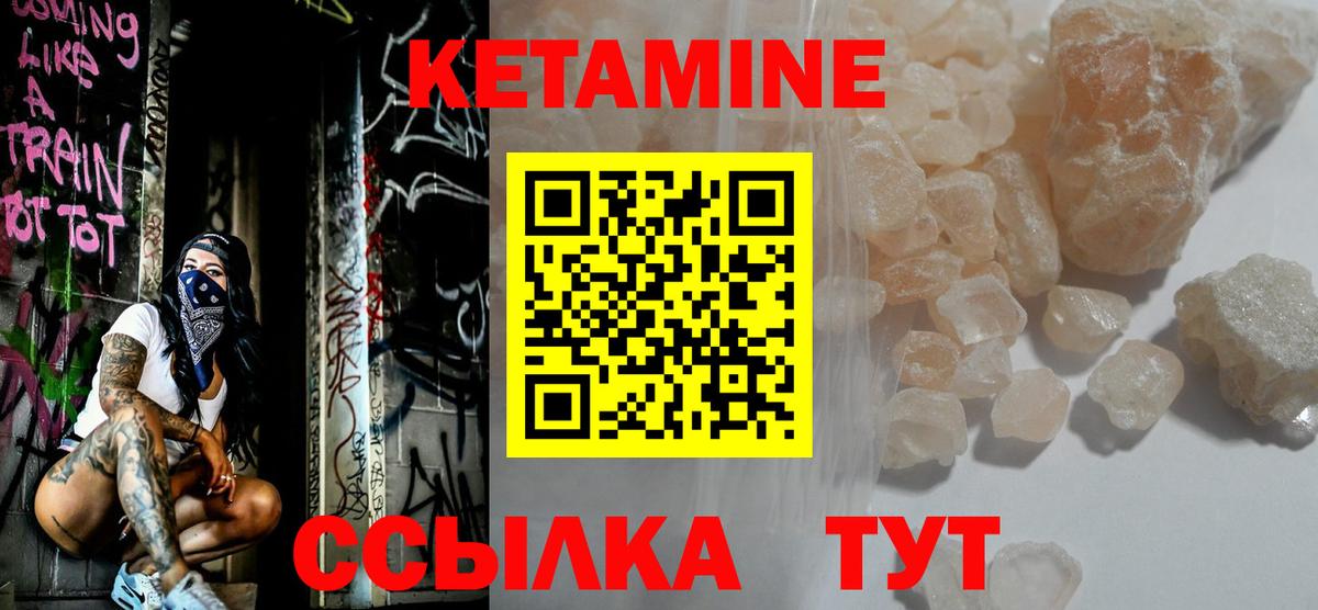 КЕТАМИН ketamine Ишимбай
