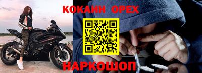 кокаин Ликино-Дулёво