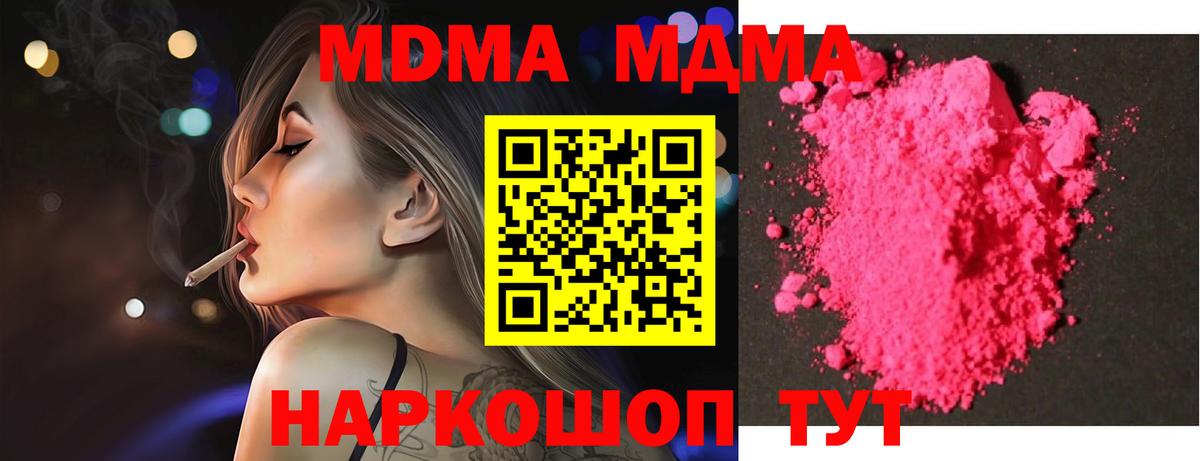 Ишимбай  MDMA кристаллы  Вход с VPN 