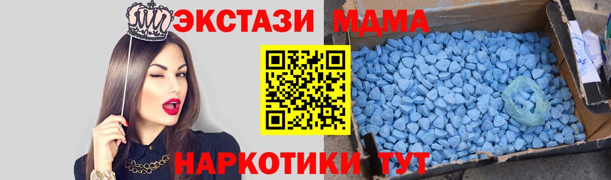 МДМА Molly Ишимбай