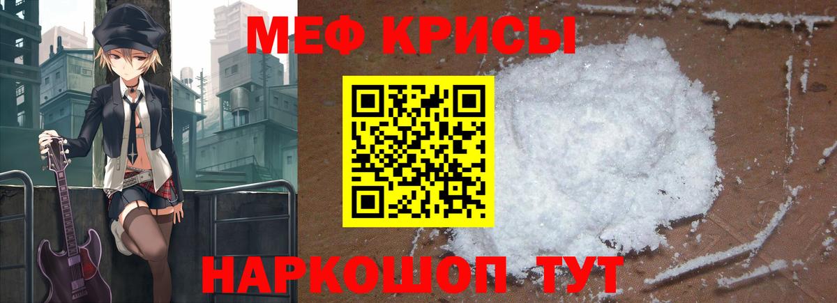 Ишимбай  Мефедрон мяу мяу  Вход с VPN  МЯУ-МЯУ  Мефедрон мяу мяу 