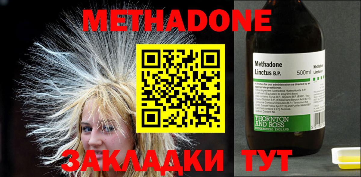 МЕТАДОН белоснежный  mega tor  Ишимбай  Вход с VPN 