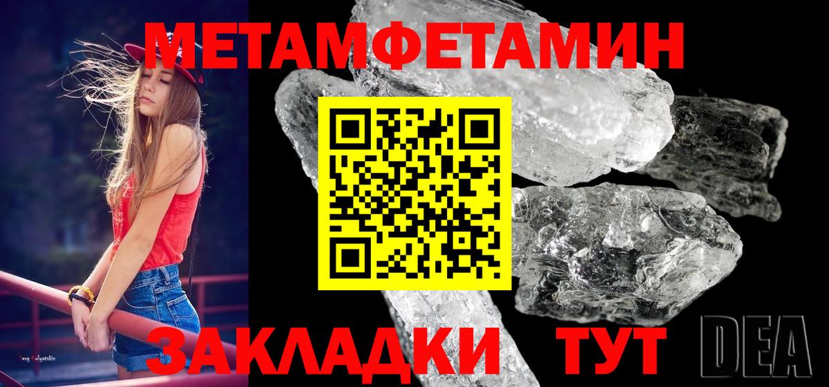 Первитин винт Ишимбай